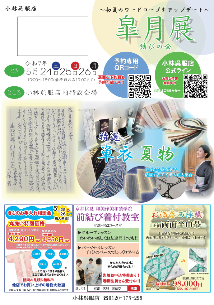スクリーンショット 2025-05-09 134956